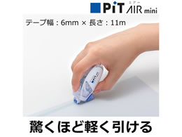 トンボ鉛筆 テープのりピットエアーミニ本体6mm 11mパープルピンク Forestway 通販フォレストウェイ