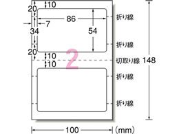 エーワン Idカード用ラベル 2面 ハガキサイズ 10枚 Forestway 通販フォレストウェイ エーワン Idカード用ラベル 2面 ハガキサイズ 10枚 Forestway 通販フォレストウェイ