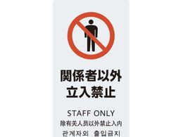 �� �X�^���h�T�C�� LS�T�C�� �z���C�g �֌W�҈ȊO�����֎~