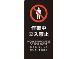 �� �X�^���h�T�C�� LS�T�C�� �u���b�N ��ƒ������֎~ LS2246B-3