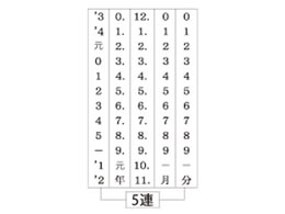 サンビー テクノタッチ回転印欧文日付3号5連明朝 TKA-D03 | Forestway