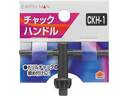 TAKAGI EARTH MAN �`���b�N�n���h�� CKH-1