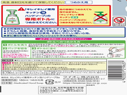 ライオン キレイキレイ 薬用キッチン泡ハンドソープ 詰替用180ml Forestway 通販フォレストウェイ