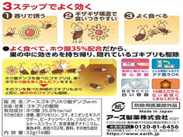 アース製薬 ホワイトキャップ ゴキブリホウ酸ダンゴ 16個 Forestway 通販フォレストウェイ アース製薬 ホワイトキャップ ゴキブリホウ酸ダンゴ 16個 Forestway 通販フォレストウェイ