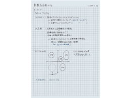 コクヨ キャンパスノート 方眼罫 6号 セミb5 表紙黒 ノ 4s5 D Forestway 通販フォレストウェイ