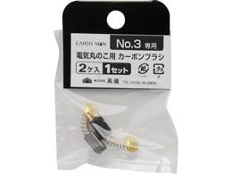 TAKAGI EARTH MAN �d�C�ۂ̂��p�J�[�{���u���V 2�� No.3