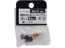 TAKAGI EARTH MAN �d�C�ۂ̂��p�J�[�{���u���V 2�� No.5