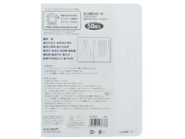 マルアイ 挨拶状二つ折りカード ケント風FSC 50枚 GP-A53 | Forestway