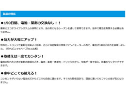 フマキラー どこでもベープ未来 150日セット Forestway 通販フォレストウェイ フマキラー どこでもベープ未来 150日セット Forestway 通販フォレストウェイ