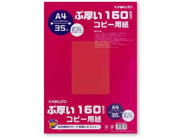 LNgE ԌRs[p160g^u A4 35 PPC160A4