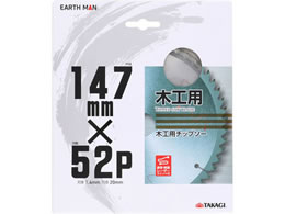 TAKAGI EARTH MAN �؍H�p �`�b�v�\�[ 147mm�~52P