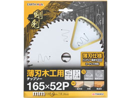 TAKAGI EARTH MAN ���� ���n�؍H�p�`�b�v�\�[ 165mm�~52P