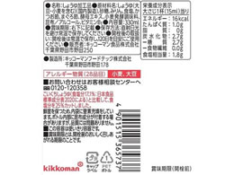 キッコーマン いつでも新鮮旨み広がるだししょうゆ330ml Forestway 通販フォレストウェイ キッコーマン いつでも新鮮旨み広がるだししょうゆ330ml Forestway 通販フォレストウェイ