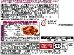 キユーピー テイスティドレッシング 黒酢たまねぎ 210ml Forestway 通販フォレストウェイ キユーピー テイスティドレッシング 黒酢たまねぎ 210ml Forestway 通販フォレストウェイ