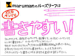 マルマン 書きやすいルーズリーフ B5 無地 下敷付 100枚 L16h Forestway 通販フォレストウェイ