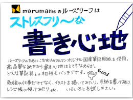 マルマン 書きやすいルーズリーフ B5 無地 下敷付 100枚 L16h Forestway 通販フォレストウェイ