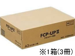 日本製紙 フルカラー対応プリンタ用紙 A3 500枚*3冊 FCP-UP2A3