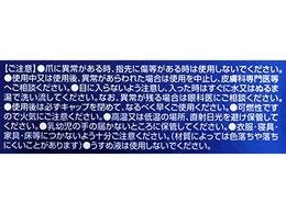 ロート製薬 メンソレータム ハンドベール リッチネイル爪補強コート 10ml Forestway 通販フォレストウェイ