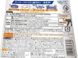 ライオン Charmy Magica 一発洗浄スプレー オレンジの香り 本体 Forestway 通販フォレストウェイ