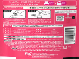 P&G レノアリセット フレッシュローズ&ナチュラルガーデン 替 特大2.2 P&G レノアリセット フレッシュローズ&ナチュラルガーデン 替 特大2.2