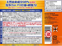 リンレイ ウルトラオレンジクリーナー 700ml Forestway 通販フォレストウェイ
