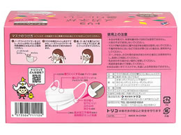 トリコ メガネが曇りにくい あんしんマスク 50枚個包装 ミディアム Forestway 通販フォレストウェイ