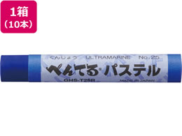 ぺんてる ぺんてる パステル単色 ぐんじょう 10本 Forestway 通販フォレストウェイ