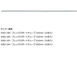 �E�F���`�E�A���� �t���b�N�X�|�[�g�`���[�u(10�{��) 0-8229-43