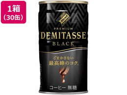 フジファブリック　コーヒー缶 フジファブリック コーヒー缶