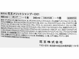 Kao メリットリンスのいらないシャンプー ポケモンデザイン ポンプ 詰替 Forestway 通販フォレストウェイ