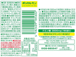 ポッカサッポロ キレートレモンcウォーター 500ml Forestway 通販フォレストウェイ