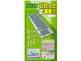 マルチカバー 専用 サンワサプライ キーボードマルチカバー FA-MULTI3 通販
