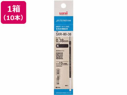 【新発売】 三菱鉛筆 ジェットストリーム多色0.38mm替芯黒10本 SXR8038K24 ダイエットサプリ