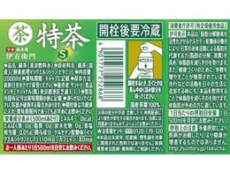 サントリー 緑茶 伊右衛門 特茶 特定保健用食品 2l 6本 Forestway 通販フォレストウェイ