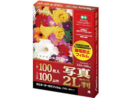 アスカ ラミネートフィルム 100m 写真2l判サイズ 100枚 F1024 Forestway 通販フォレストウェイ アスカ ラミネートフィルム 100m 写真2l判サイズ 100枚 F1024 Forestway 通販フォレストウェイ
