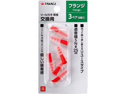 TAKAGI ���[���t������ �����p �t�����W 3�y�A 6��