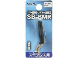TAKAGI GISUKE �o���E�ʎ�胊�[�}�[�p�֐n 2�{�g �K���@�� BMR-100 SB-BMR