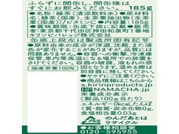 キリン 生茶 185g 缶 Forestway 通販フォレストウェイ