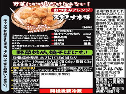 フードレーベル 牛角 やみつきになる 塩キャベツのたれ 210g Forestway 通販フォレストウェイ フードレーベル 牛角 やみつきになる 塩キャベツのたれ 210g Forestway 通販フォレストウェイ