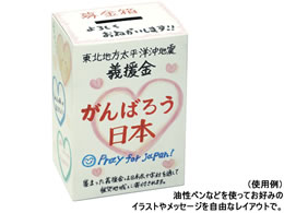 タカ印 募金箱 底ボール紙付 白無地 37 8080 Forestway 通販フォレストウェイ
