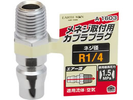TAKAGI EARTH MAN �v���O ���l�W�p R1�^4 A1603