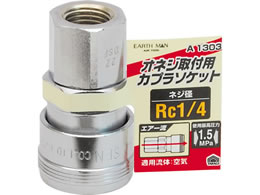 TAKAGI EARTH MAN �\�P�b�g�I�l�W�p Rc1�^4 A1303