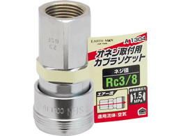 TAKAGI EARTH MAN �\�P�b�g�I�l�W�p Rc3�^8 A1304