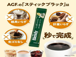 Agf ブレンディ スティック 100本 Forestway 通販フォレストウェイ