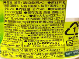ポッカサッポロ 玉露入りお茶 275ml 24本 | Forestway【通販フォレスト
