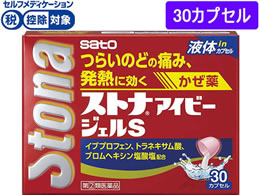 薬 佐藤製薬 ストナアイビージェルs 30カプセル 指定第2類医薬品 Forestway 通販フォレストウェイ 薬 佐藤製薬 ストナアイビージェルs 30カプセル 指定第2類医薬品 Forestway 通販フォレストウェイ