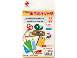ニチバン おなまえシール 手書き プリンタ兼用 7 25mm Forestway 通販フォレストウェイ ニチバン おなまえシール 手書き プリンタ兼用 7 25mm Forestway 通販フォレストウェイ