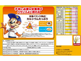 日本ケロッグ ココくんのチョコクリスピー 袋 260g Forestway 通販フォレストウェイ 日本ケロッグ ココくんのチョコクリスピー 袋 260g Forestway 通販フォレストウェイ