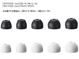 ソニー ハイブリッドイヤーピース Ssサイズブラック Ep Ex11ss B Forestway 通販フォレストウェイ ソニー ハイブリッドイヤーピース Ssサイズブラック Ep Ex11ss B Forestway 通販フォレストウェイ