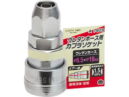 TAKAGI EARTH MAN �\�P�b�g�E���^���z�[�X�p 6.5mm A1403